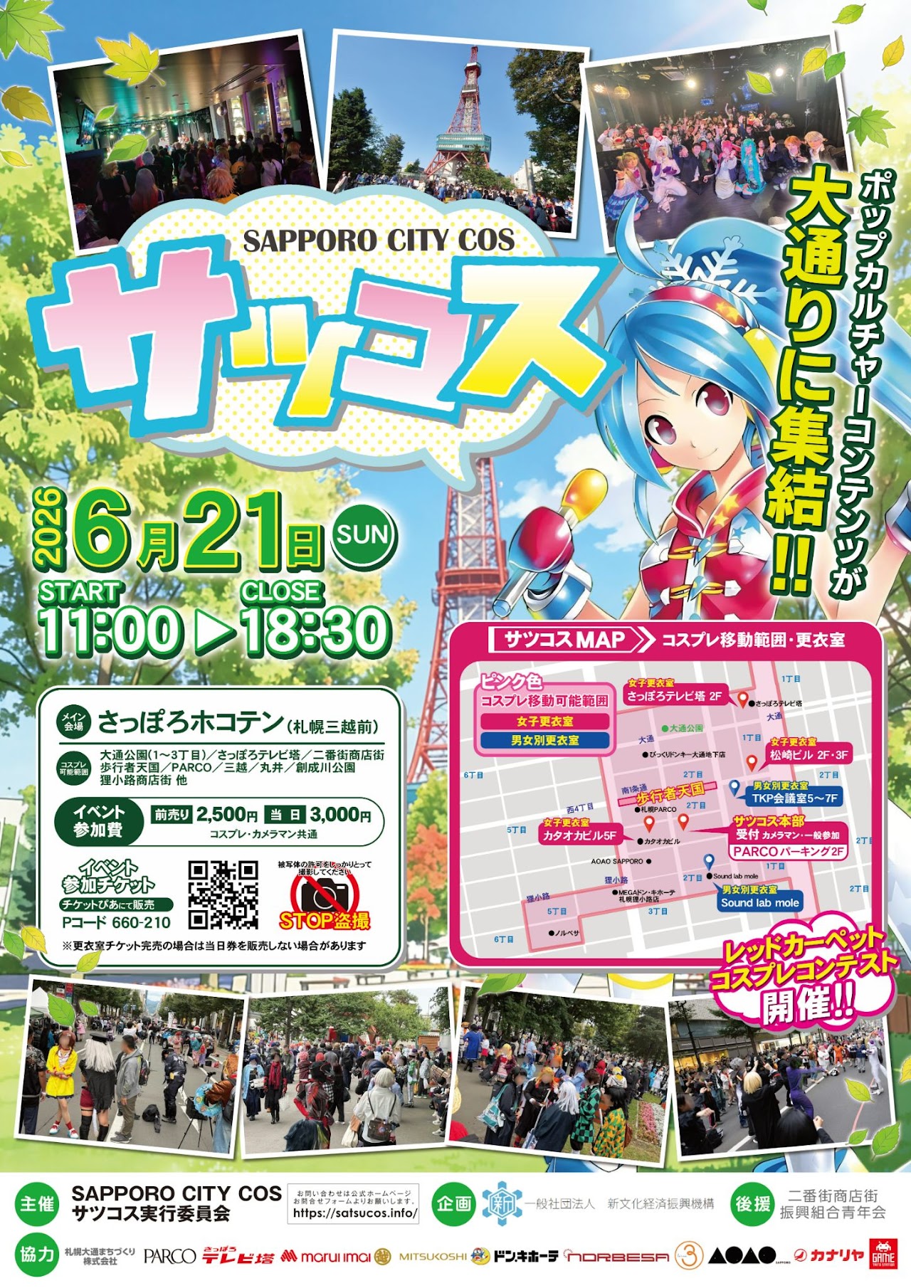 ポスターデザイン