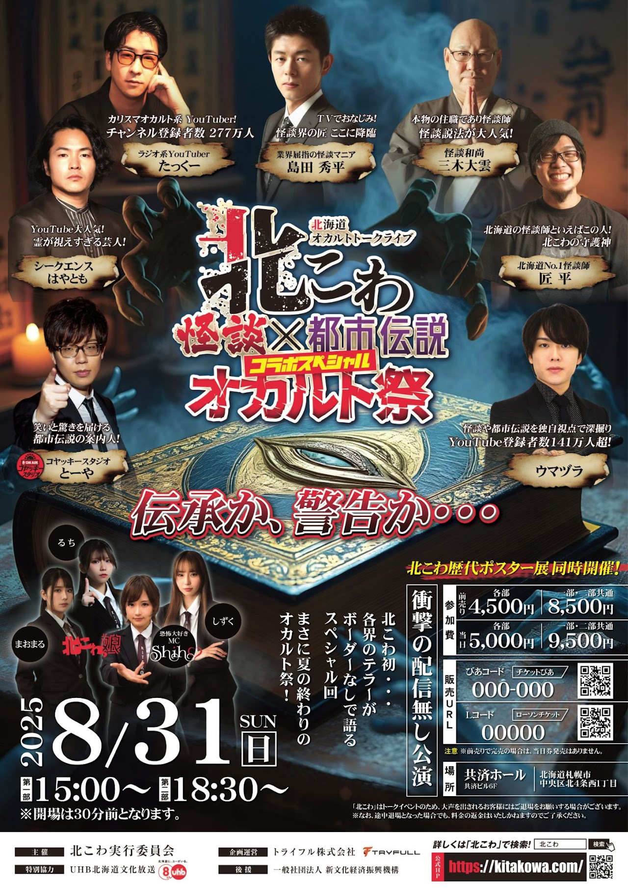 ポスターデザイン