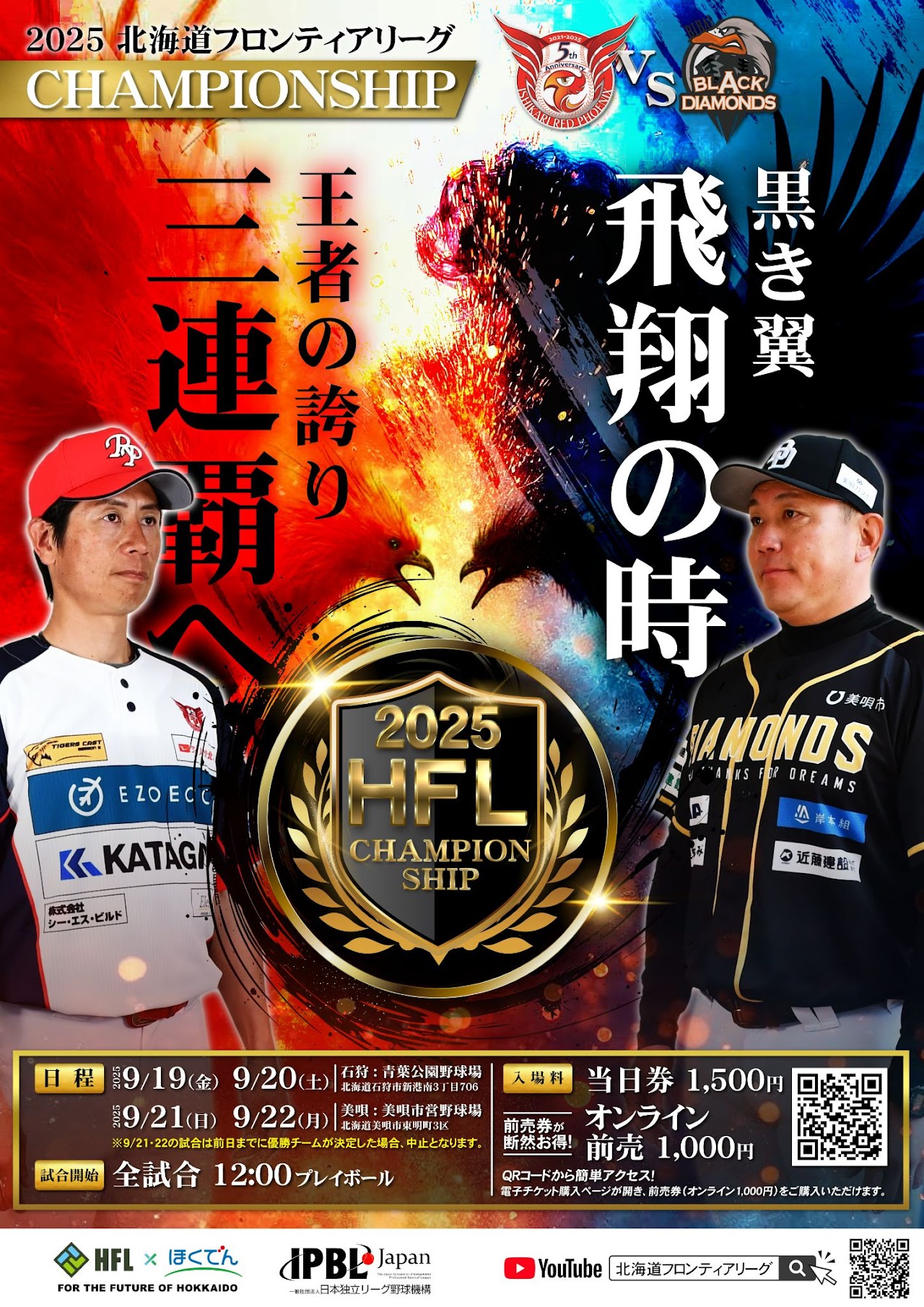 ポスターデザイン