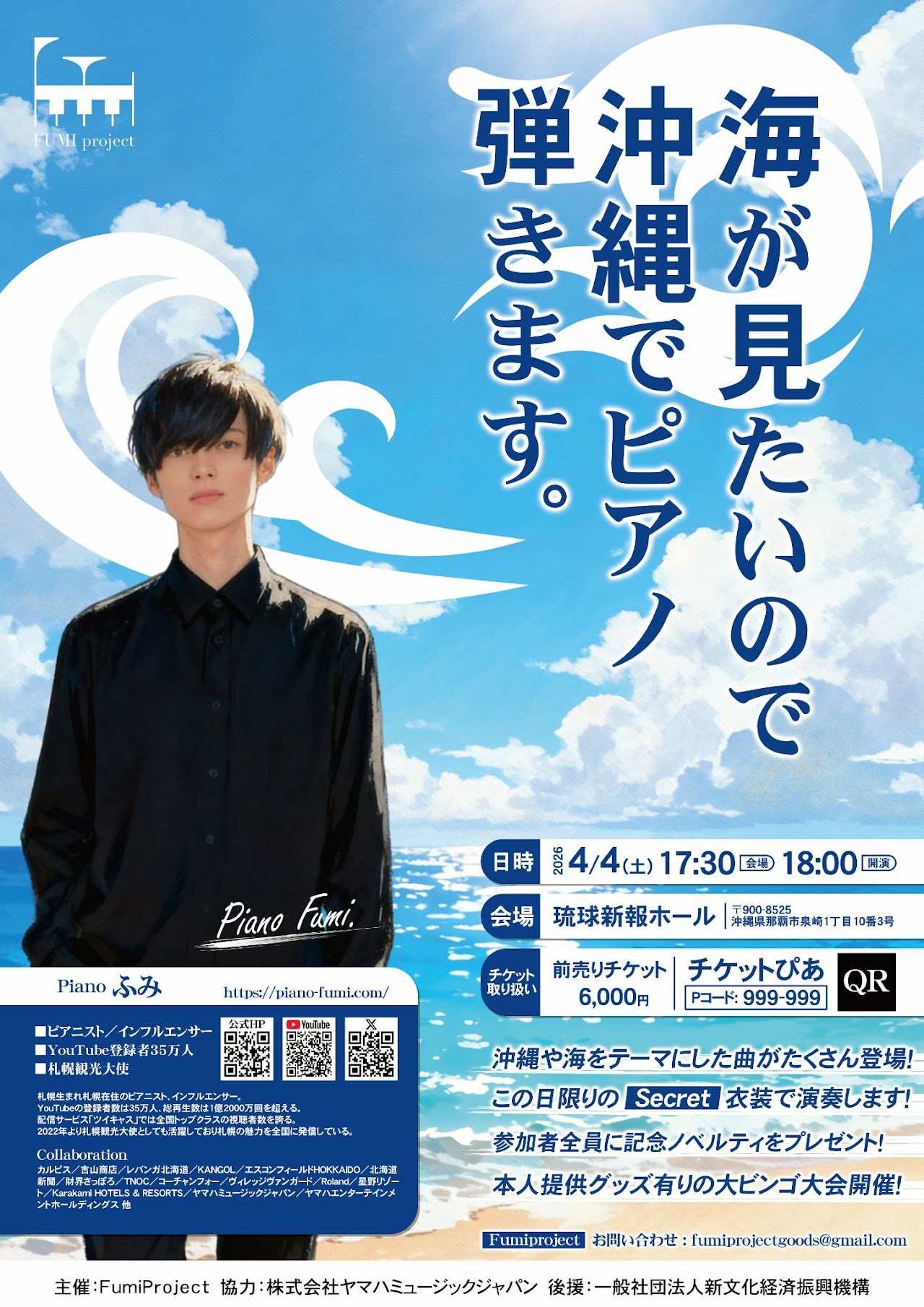 ポスターデザイン
