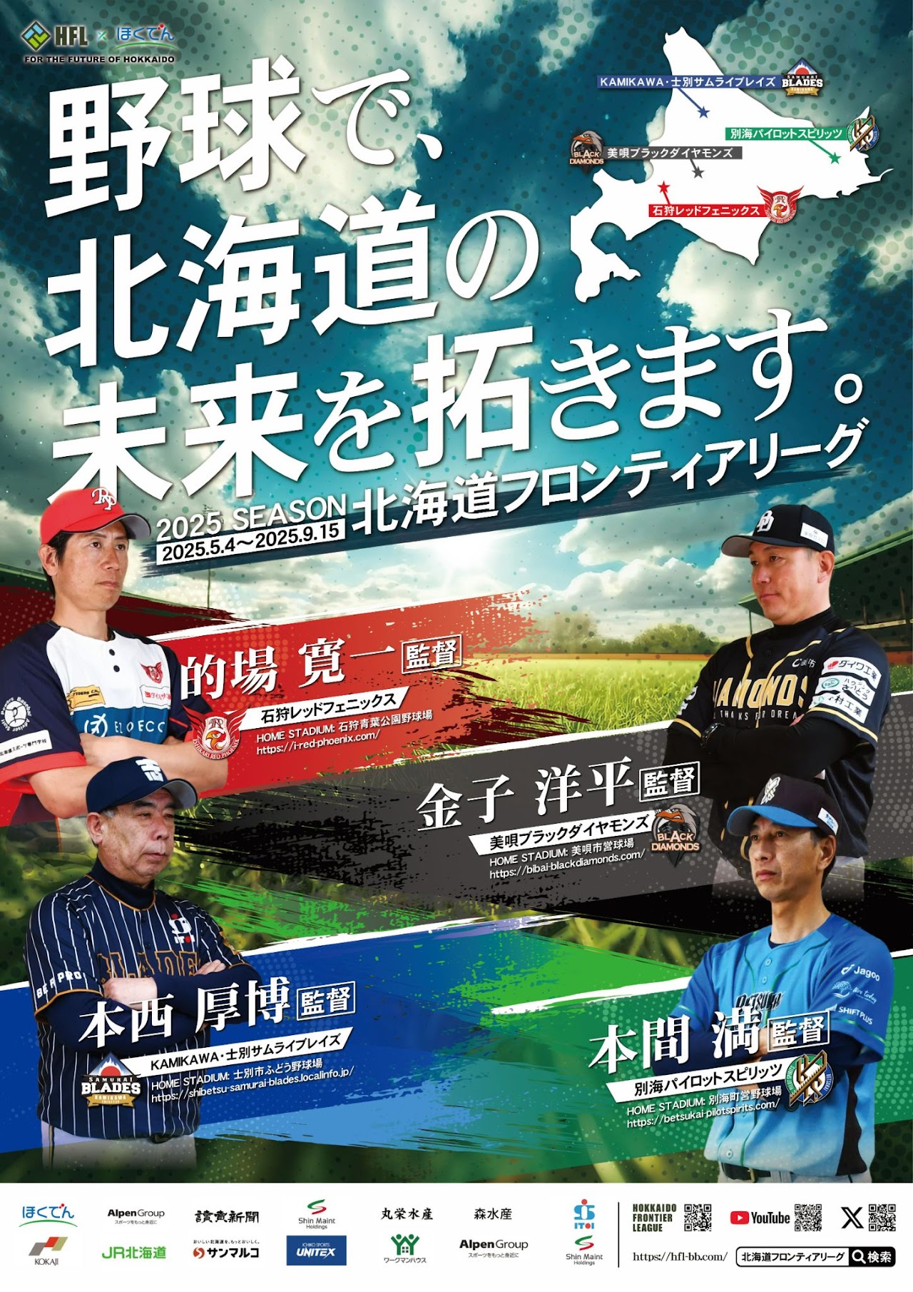 ポスターデザイン