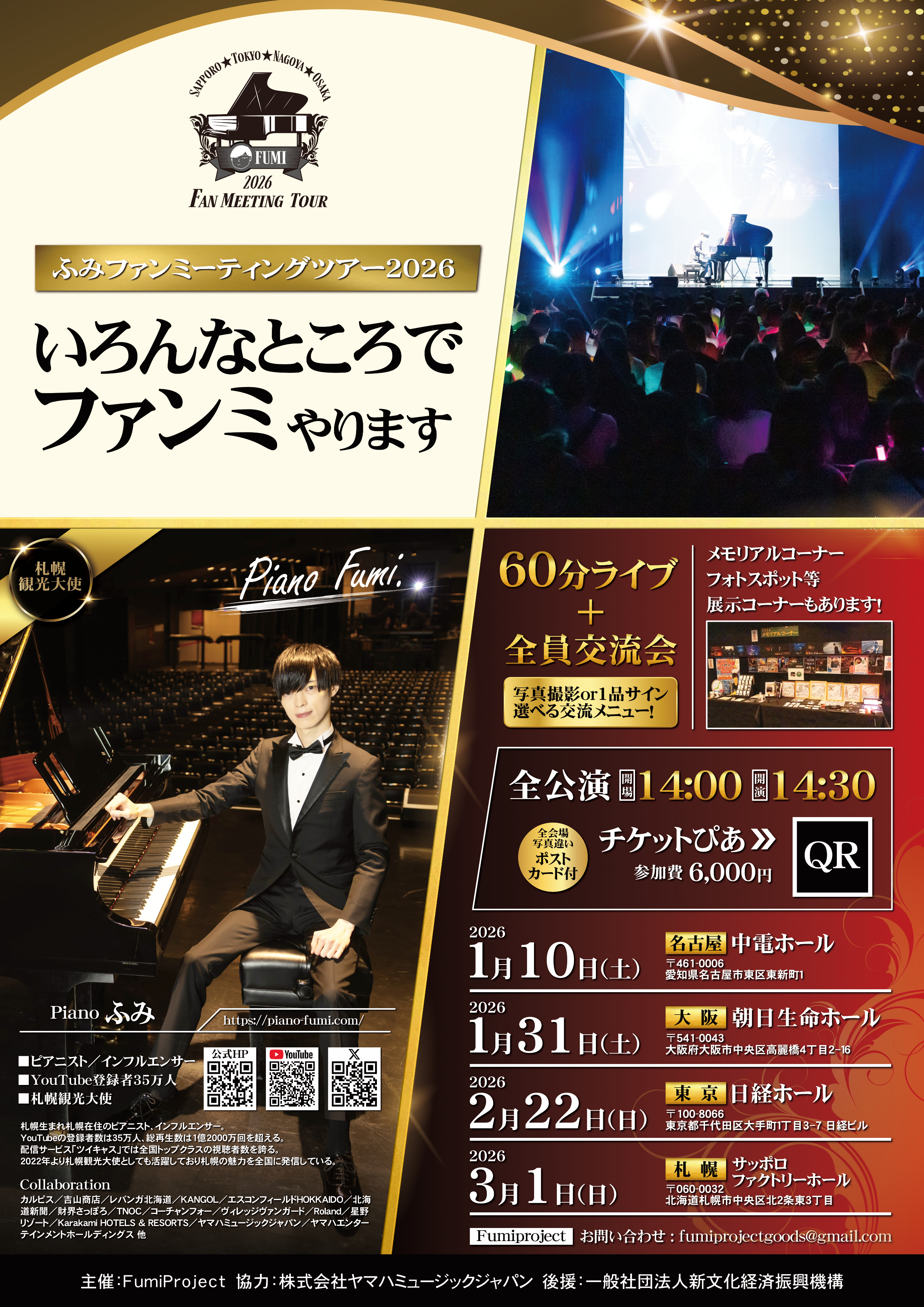 ポスターデザイン
