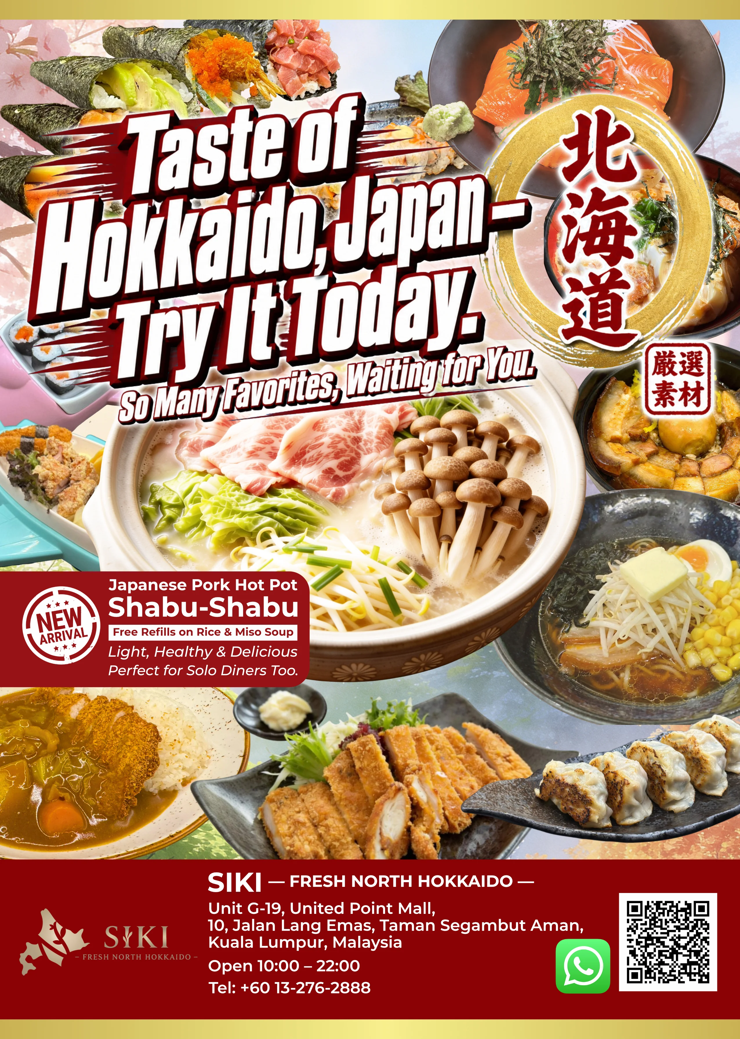 SIKI フレッシュ北海道 手配りフライヤー