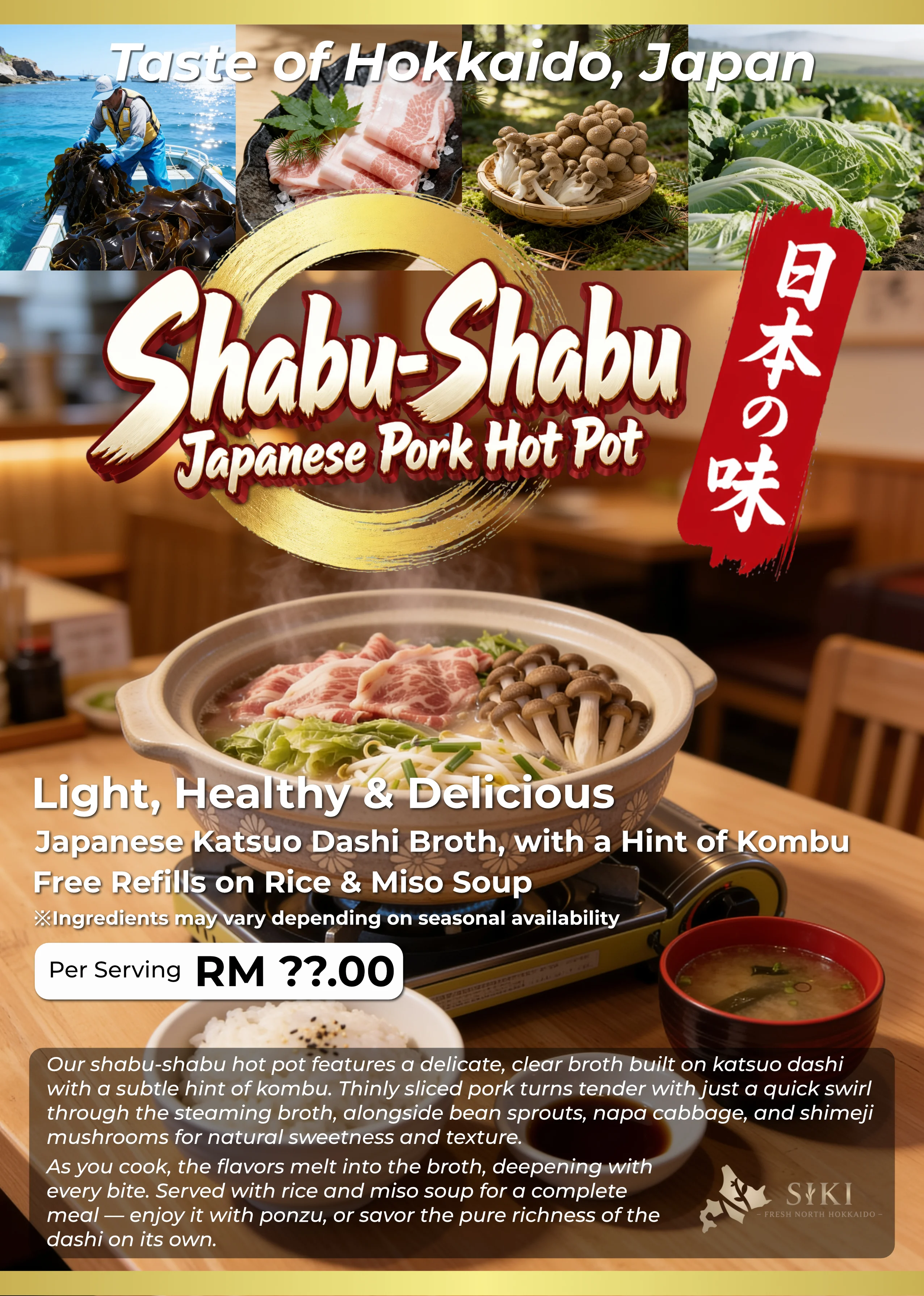 SIKI Shabu-Shabu Japanese Pork Hot Pot ポスター
