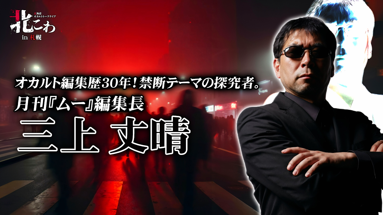 北こわ SNSグラフィック