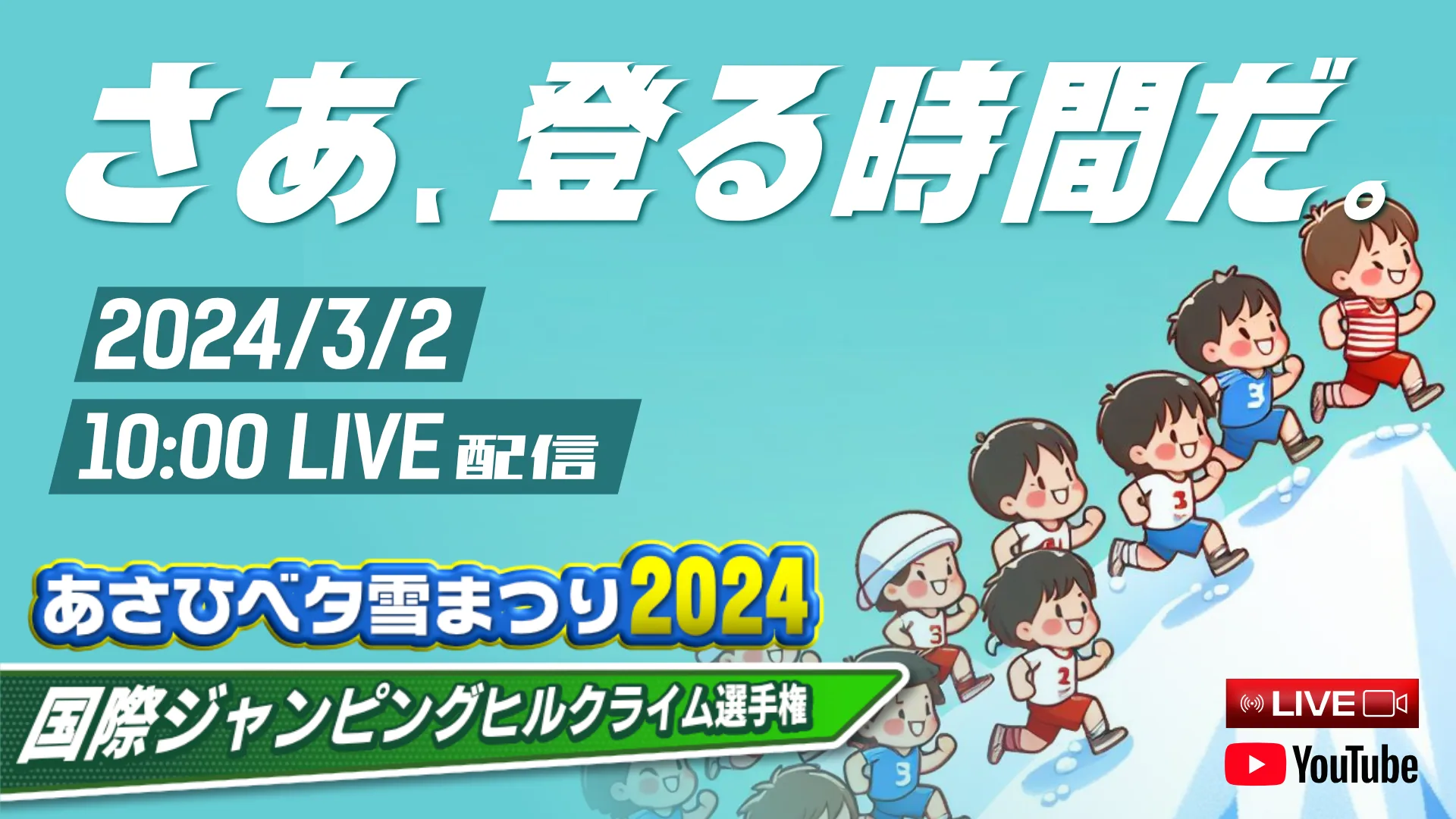 SNSグラフィック