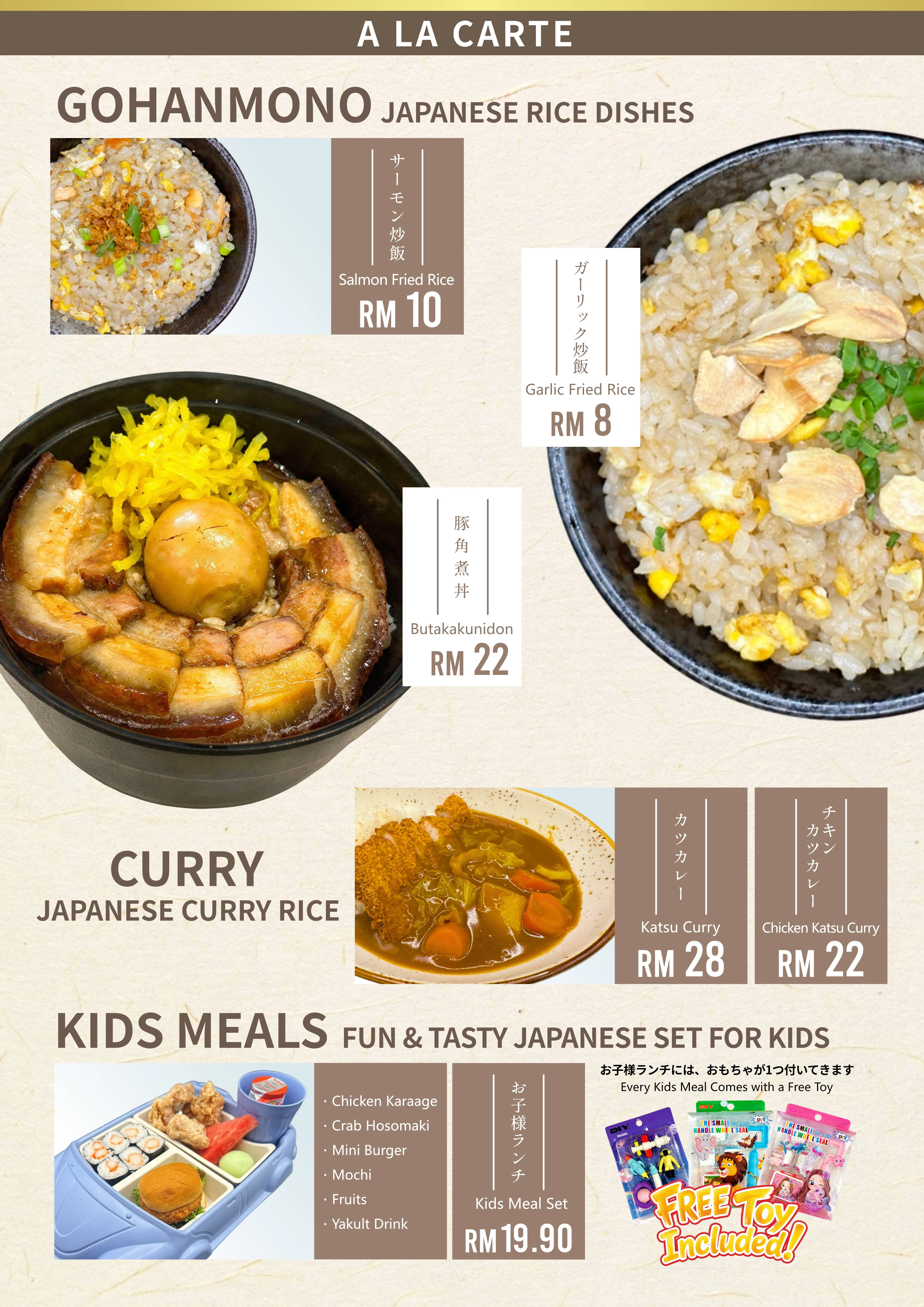 A LA CARTE ゴハンモノ・カレー・キッズメニュー