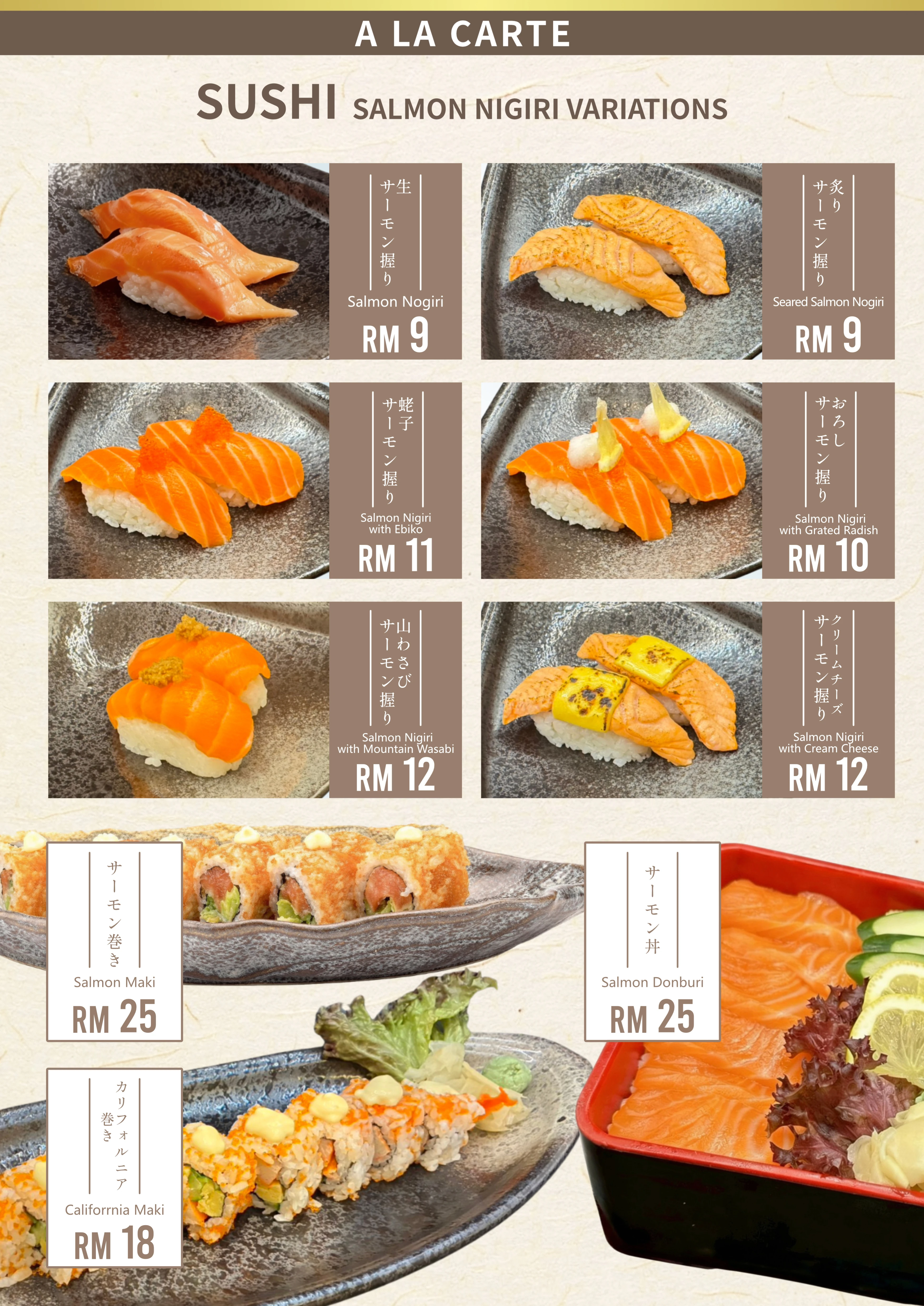 A LA CARTE 寿司 サーモン握りバリエーション