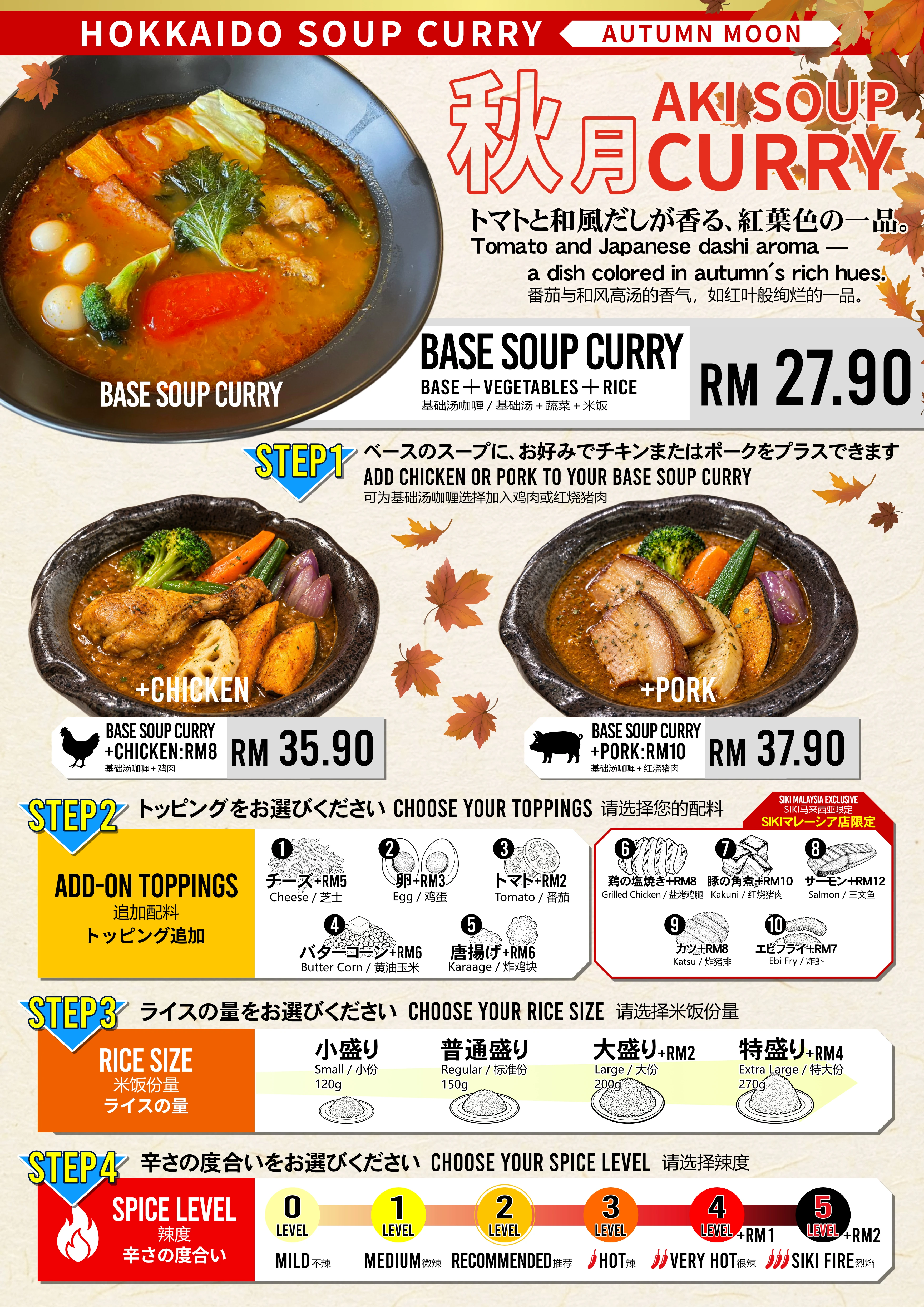 A LA CARTE 鶏の塩焼き・角煮・とんかつ 他
